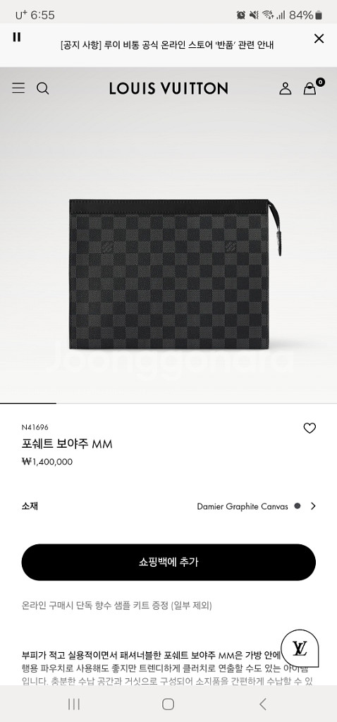 루이비통 포쉐트보야주MM 다미에 클러치--6