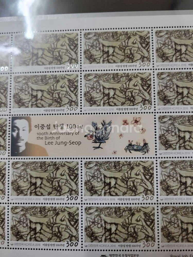 2016년 이중섭탄생100주년기념 우표 게와 가족(은--2