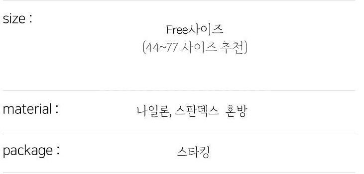 망사스타킹 4종 골라 3개 발송--1