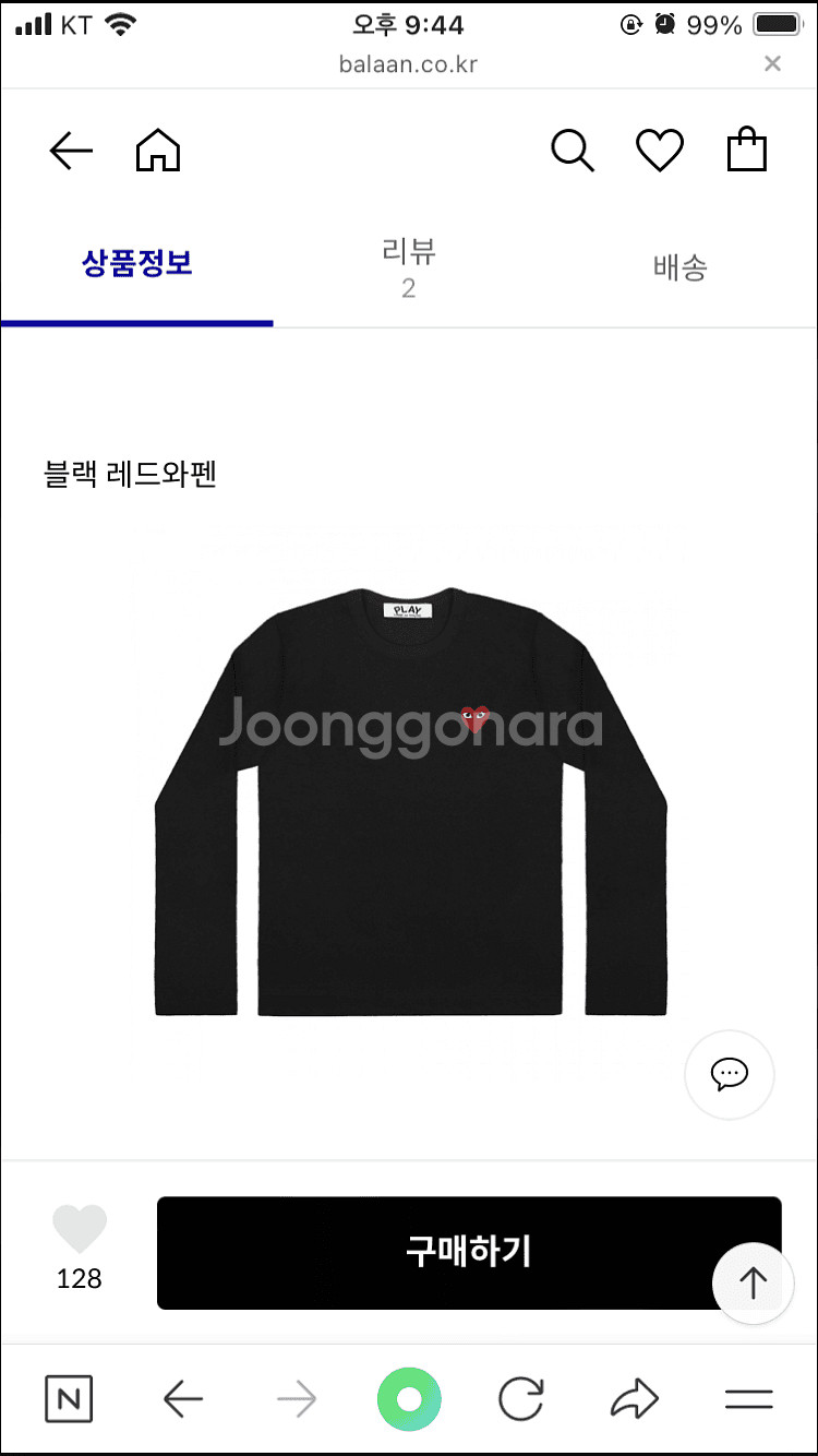 꼼데가르송 긴팔티 m--1