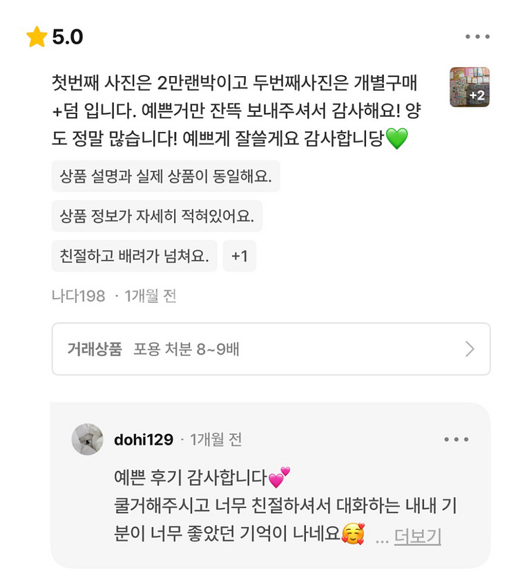 포용 고퀄 올윰자 무나급 판매--9