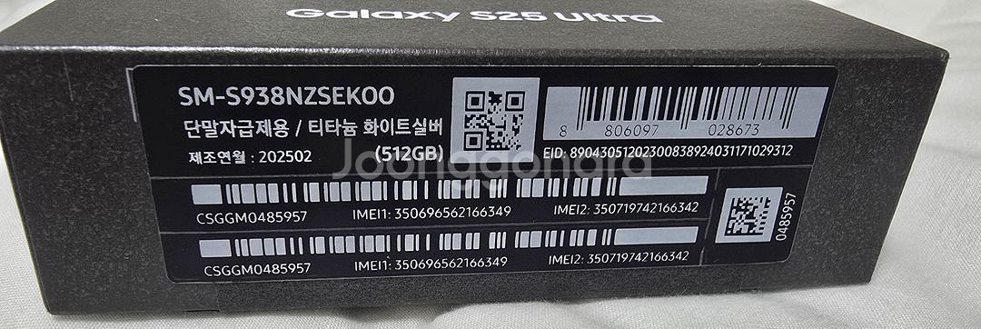 [미개봉] 갤럭시 S25 울트라 512GB 티타늄 화이--1