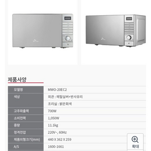 SK매직 전자레인지