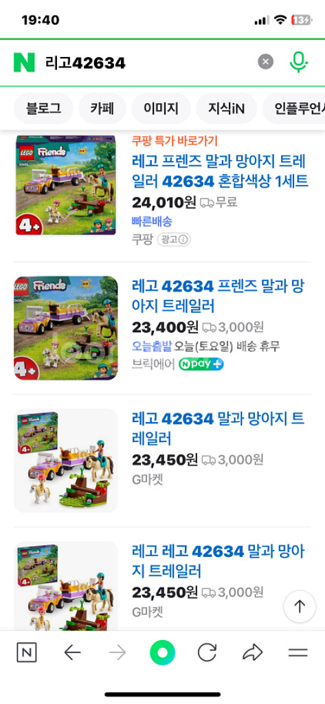 레고프렌즈 42634--2