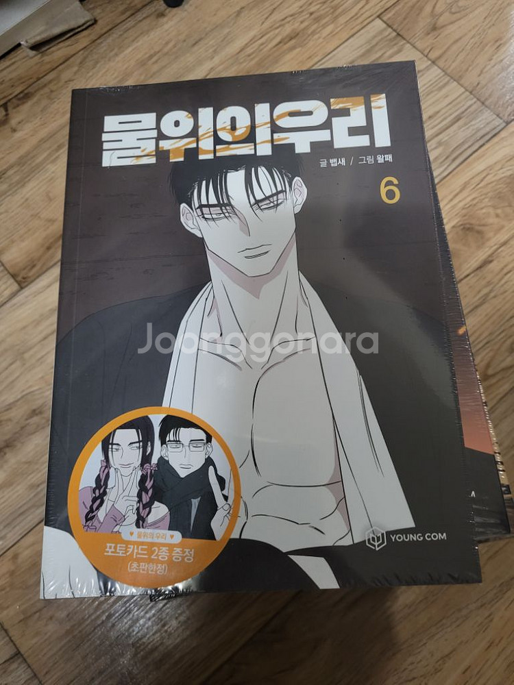 물우리 물위의 우리 단행본 1~6권 + 굿즈--1