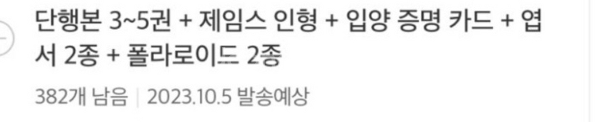 물우리 물위의 우리 단행본 1~6권 + 굿즈--4