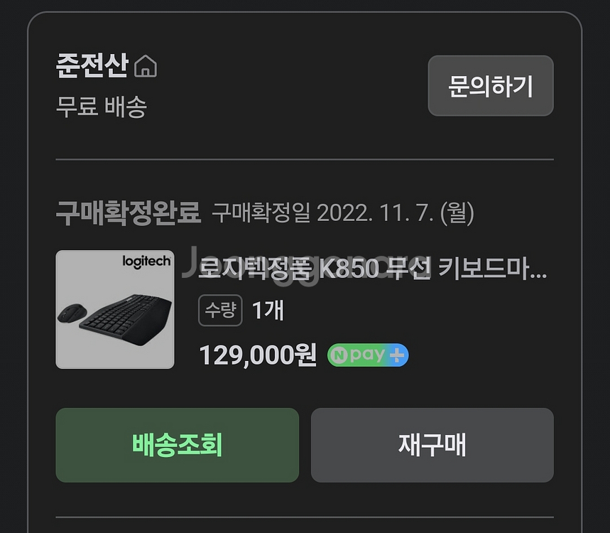 로지텍 무선 콤보 MK850 세트(키보드, 마우스)--2
