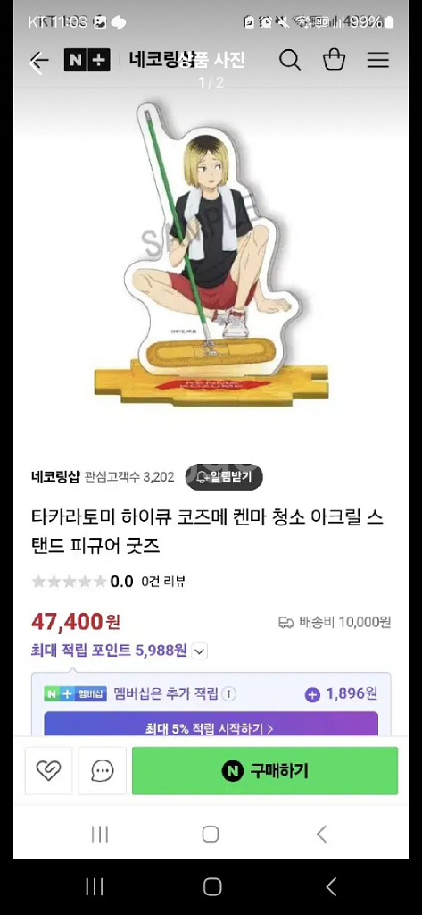 히이큐 켄마,쿠로, 오이카와--1