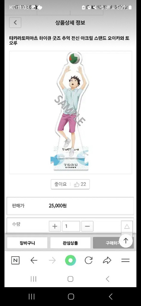 히이큐 켄마,쿠로, 오이카와--0