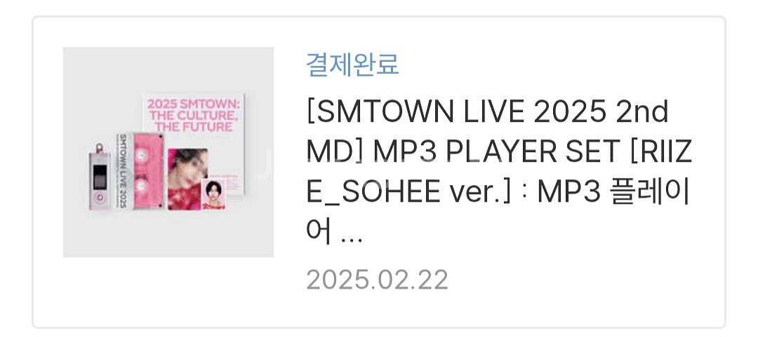 SM mp3 소희버전 분철--1