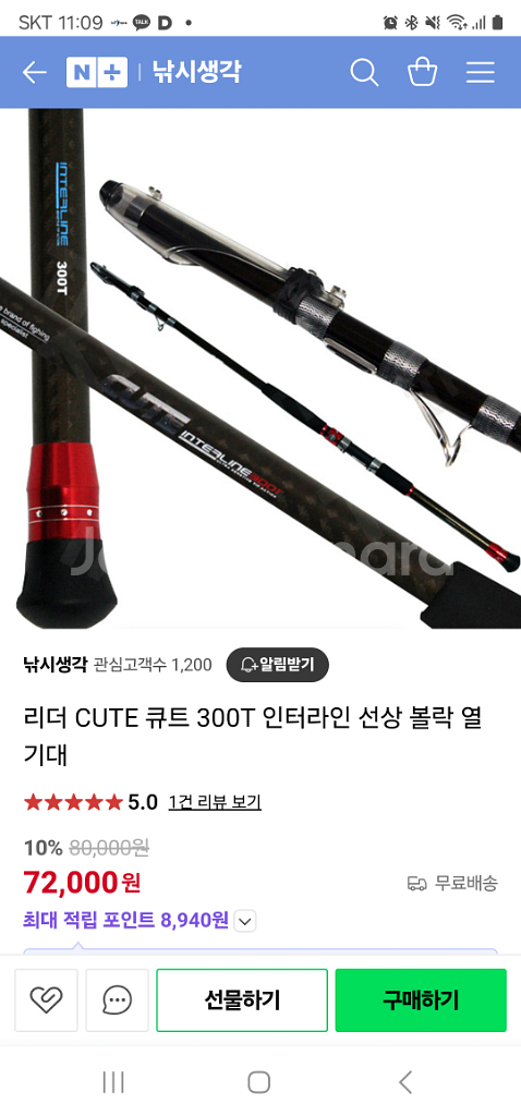 리더 큐트 3M 열기, 볼락 인터라인 낚시대(미사용)--2