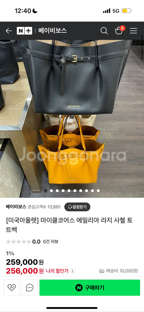 마이클코어스 에밀리아 라지 사첼 토트백--2