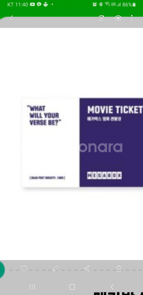 메가박스 영화일반예매권--0