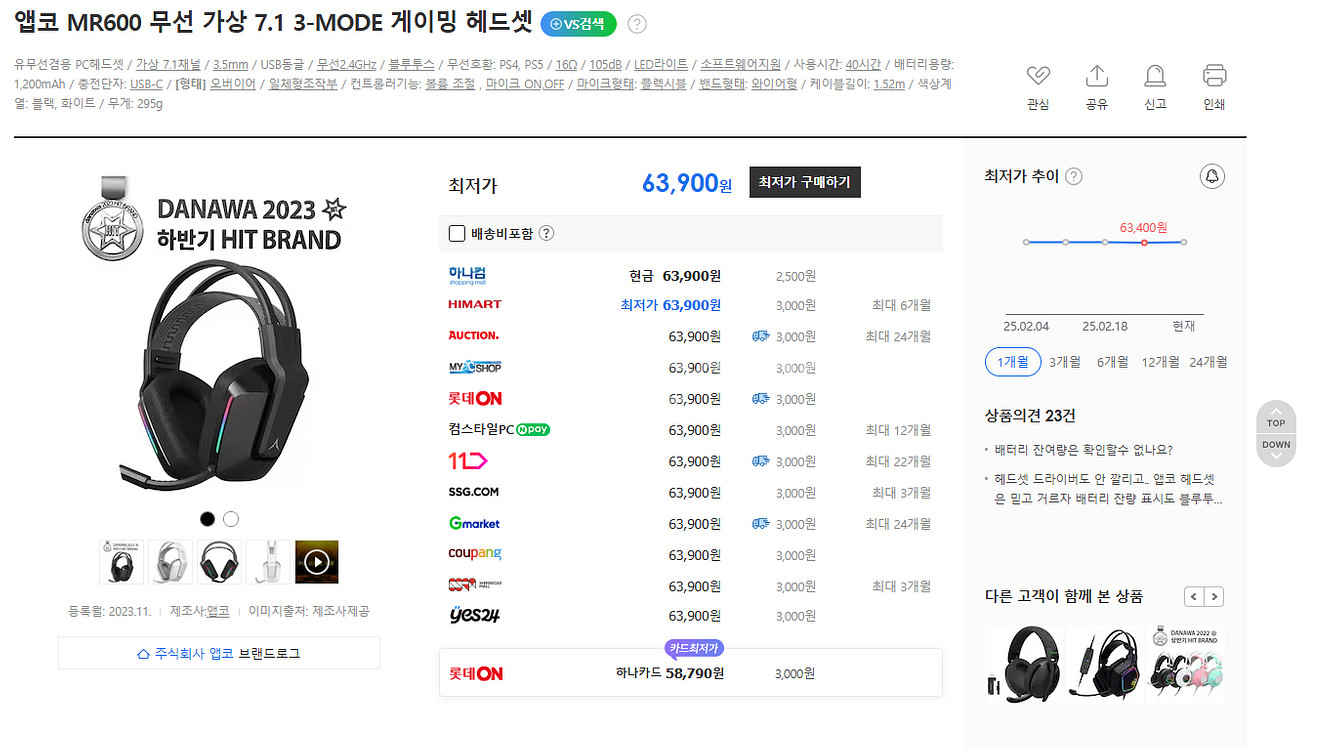앱코 MR600 무선 헤드셋--4