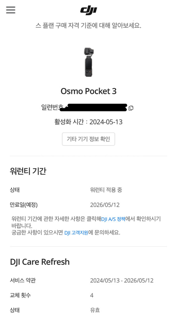 오즈모 포켓 3 크리에이터 콤보+메모리128gb,케어--6