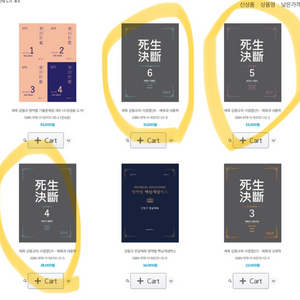 (임용)전공체육 김형규 내용학교재 팝니다(4,5,6권)