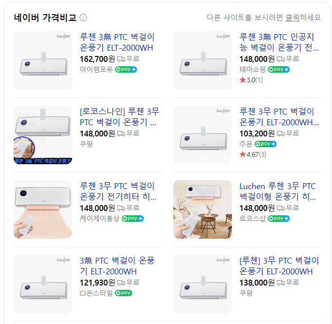 온풍기 미개봉 세재품 후불제 가능 택배무료--1