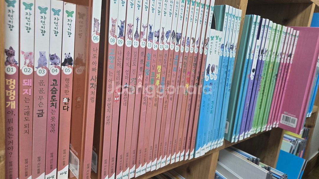 아람 자연이랑,바나나세계창작--2