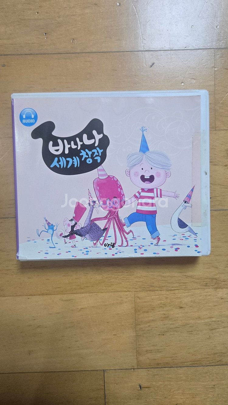 아람 자연이랑,바나나세계창작--8