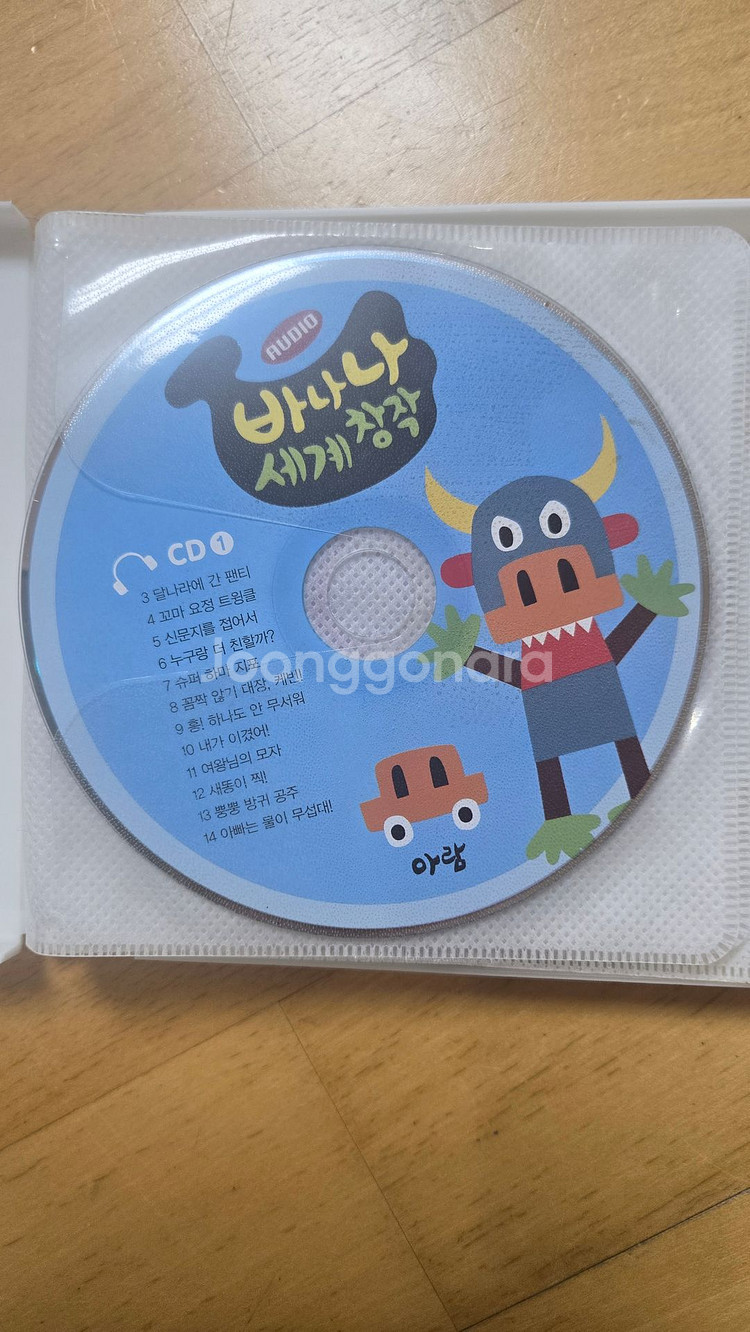 아람 자연이랑,바나나세계창작--9