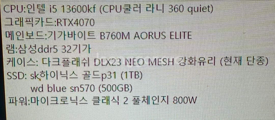 고사양 게이밍 컴퓨터 팝니다--3