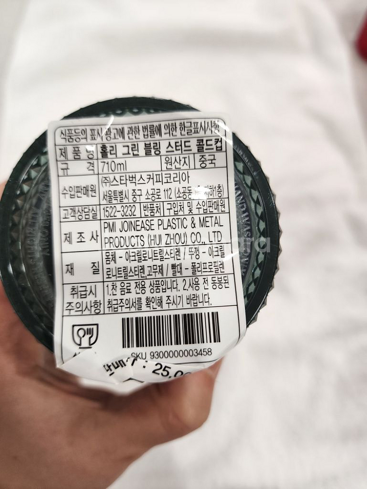 스타벅스 홀리 그린 블링 스터드 콜드컵 텀블러 지압--1