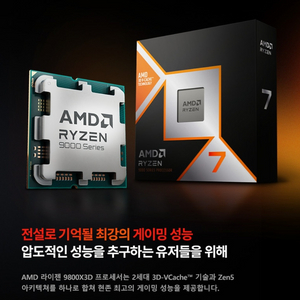 9890x3d 삽니다.