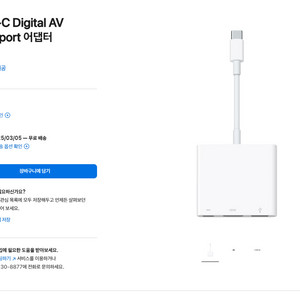 애플 USB-C Digital AV 멀티포트 어댑터