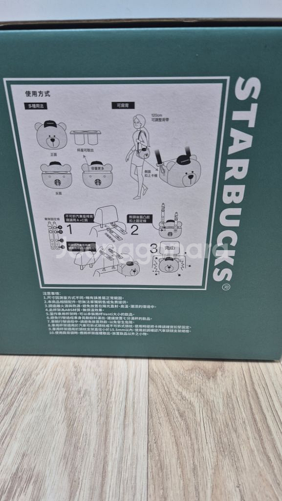 스타벅스 베어리컵홀더--4