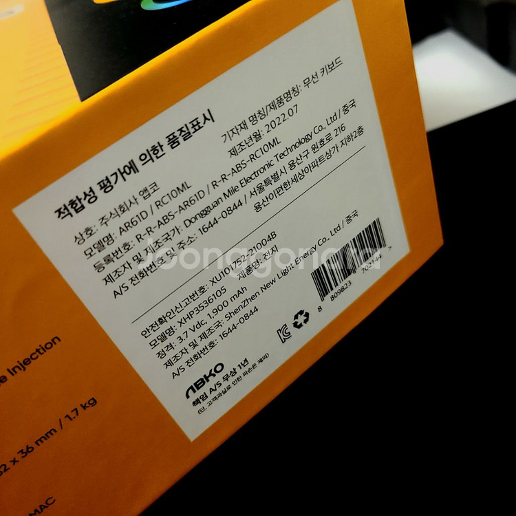 앱코 AR61D 풀알루미늄 기계식 키보드--5