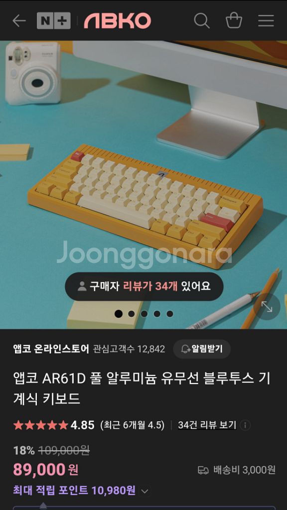 앱코 AR61D 풀알루미늄 기계식 키보드--7