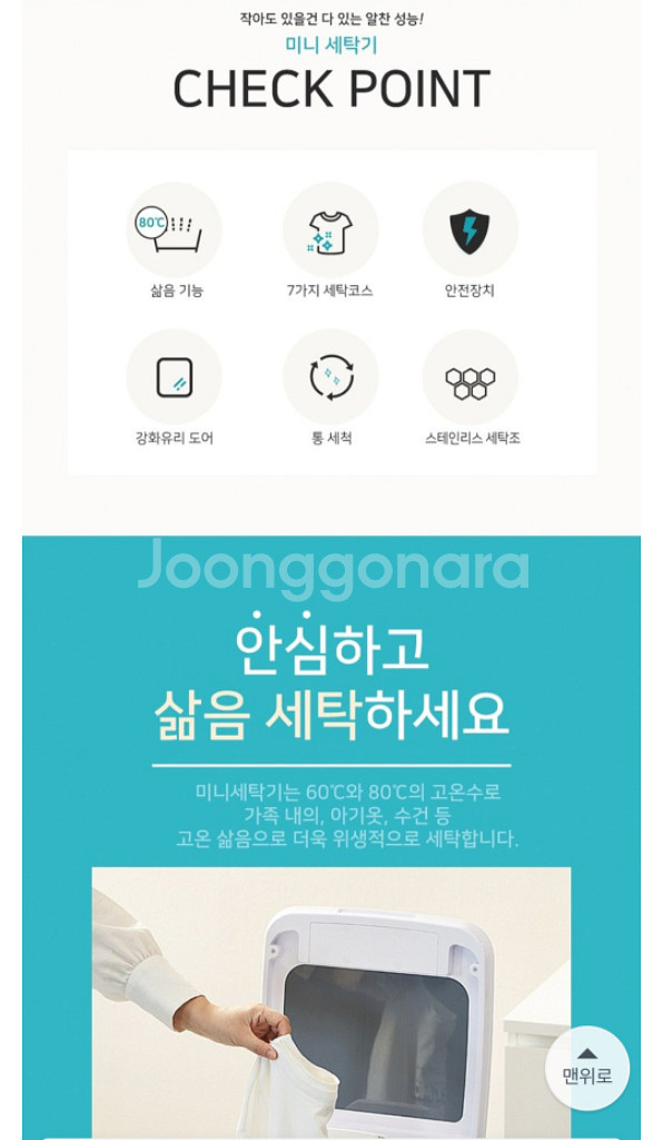 롯데알미늄 삶는 미니 아기 살균 세탁기 LW-3000--1
