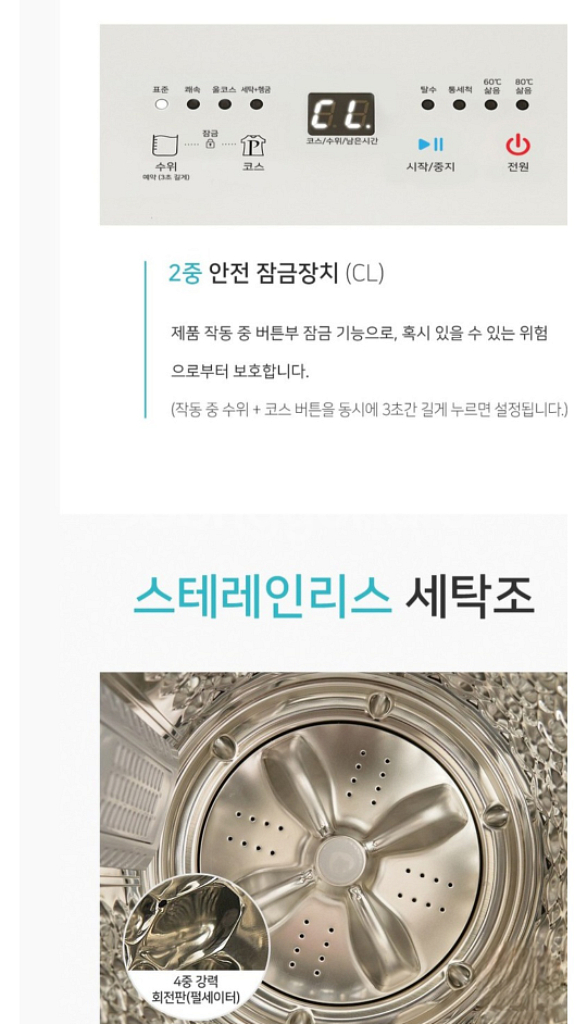 롯데알미늄 삶는 미니 아기 살균 세탁기 LW-3000--4