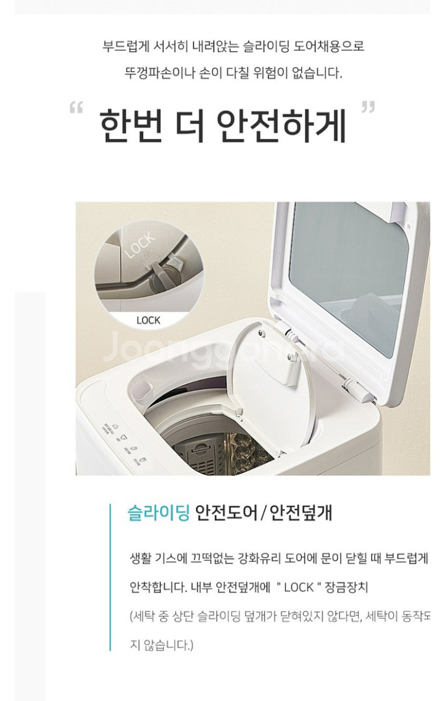 롯데알미늄 삶는 미니 아기 살균 세탁기 LW-3000--3
