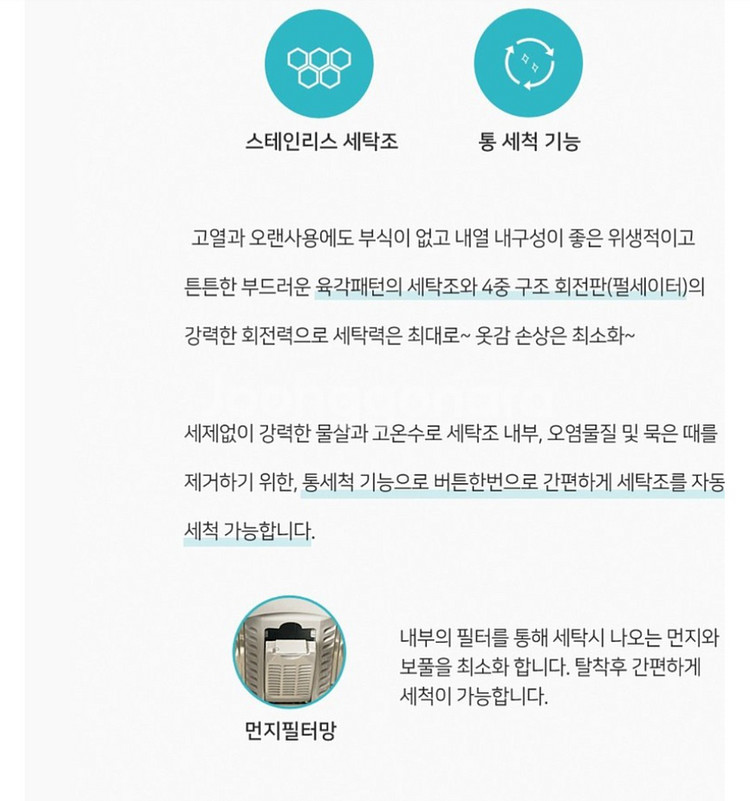 롯데알미늄 삶는 미니 아기 살균 세탁기 LW-3000--5