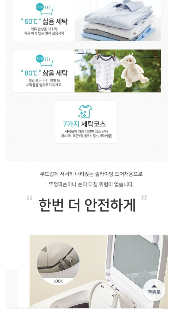 롯데알미늄 삶는 미니 아기 살균 세탁기 LW-3000--2