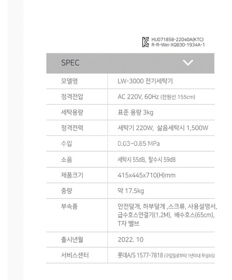 롯데알미늄 삶는 미니 아기 살균 세탁기 LW-3000--9