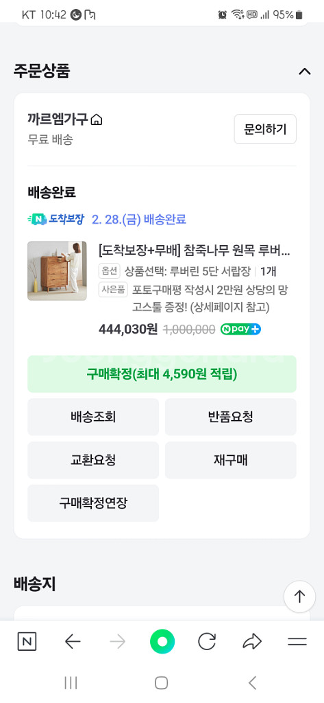 참죽나무 원목 5단 서랍장--0