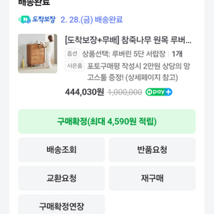 참죽나무 원목 5단 서랍장