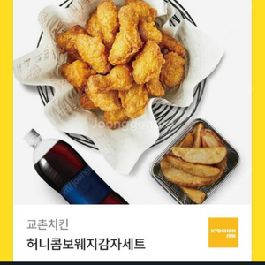 교촌허니콤보 싸게