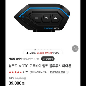 심코드 moto 오토바이 블루투스 이어폰 판매합니다