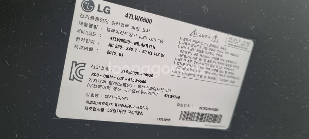LG 47인치 47LW8600--1