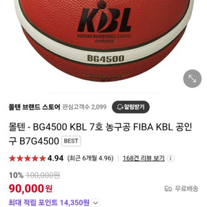 (급처)농구공&가방