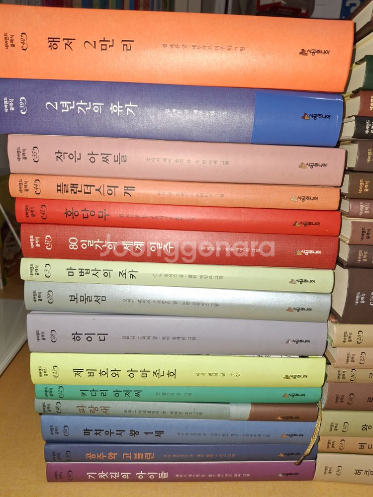 네버랜드클래식 1~50 + 고전세상을만나다--3