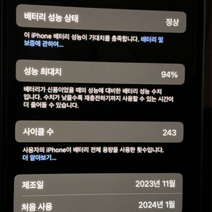 아이폰15프로 128G 화이트