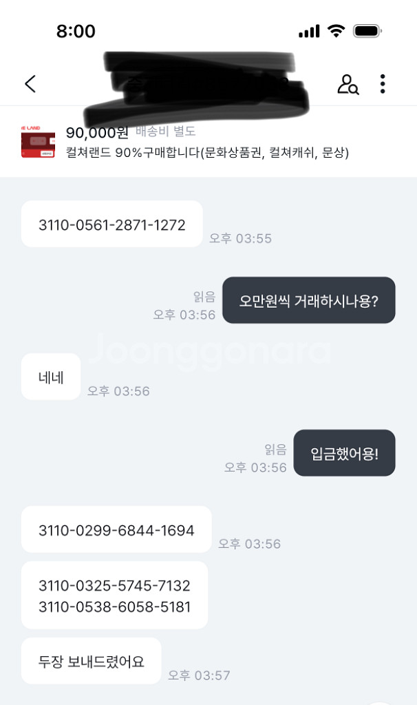 컬쳐랜드 90%삽니당(컬처랜드,컬쳐캐쉬,문화상품권)--3