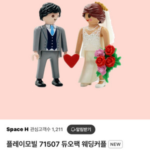 플레이모빌 71507 듀오백 웨딩커플