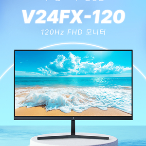 주연테크 V24FX-120 (무결점) 24인치 모니터