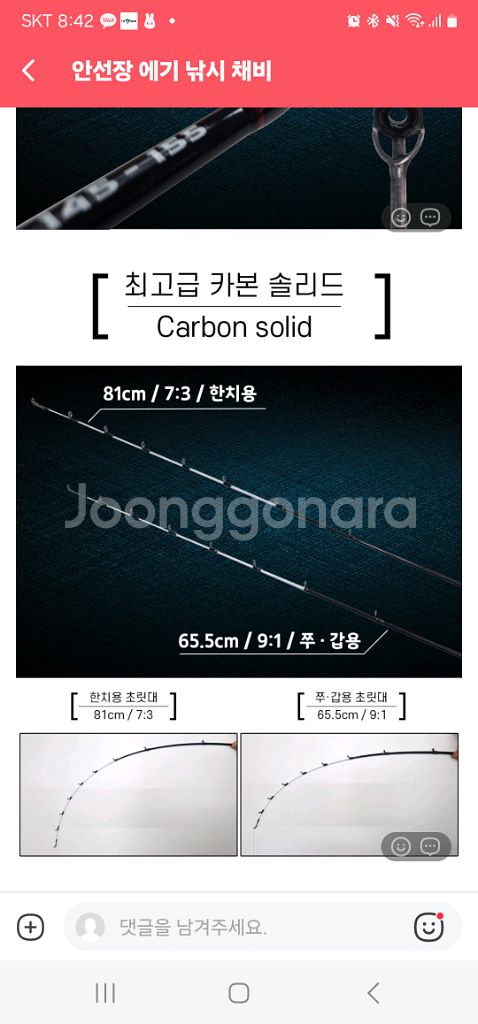 안선장 RANGER 쭈갑, 한치 낚시대(초리대 2개)--5