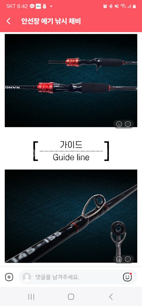 안선장 RANGER 쭈갑, 한치 낚시대(초리대 2개)--6